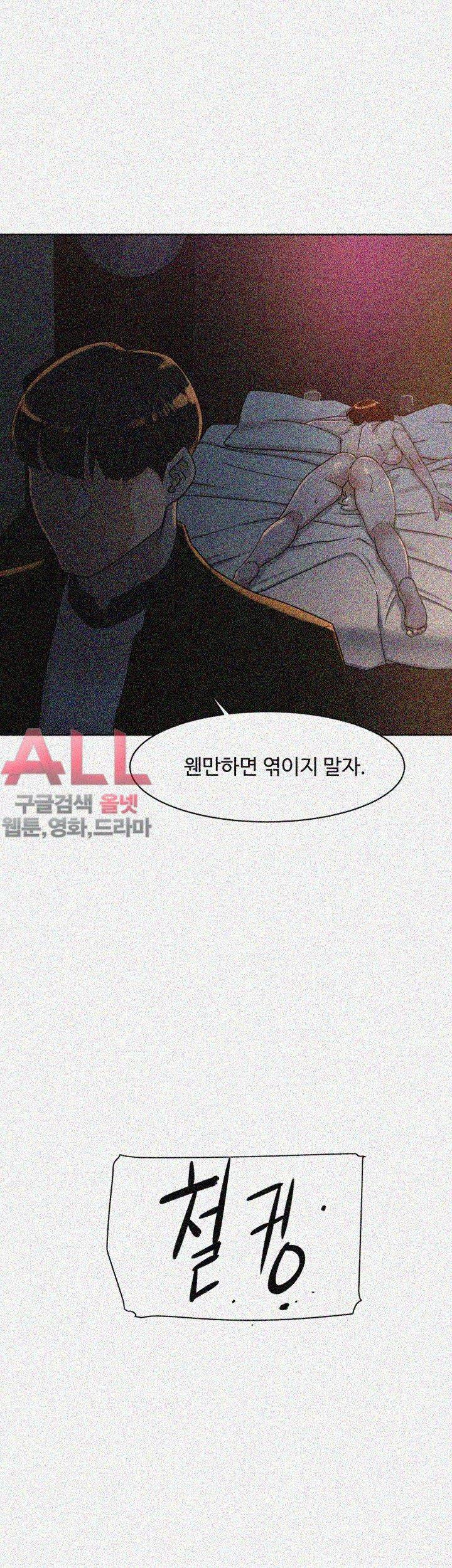 그녀의 11센티 71화 21