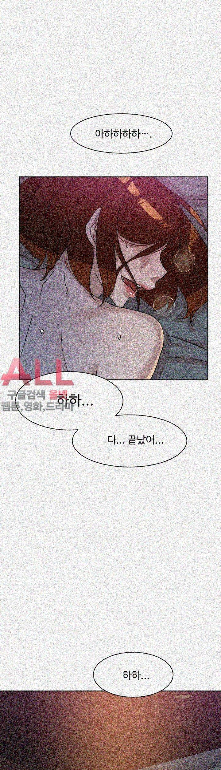 그녀의 11센티 71화 23