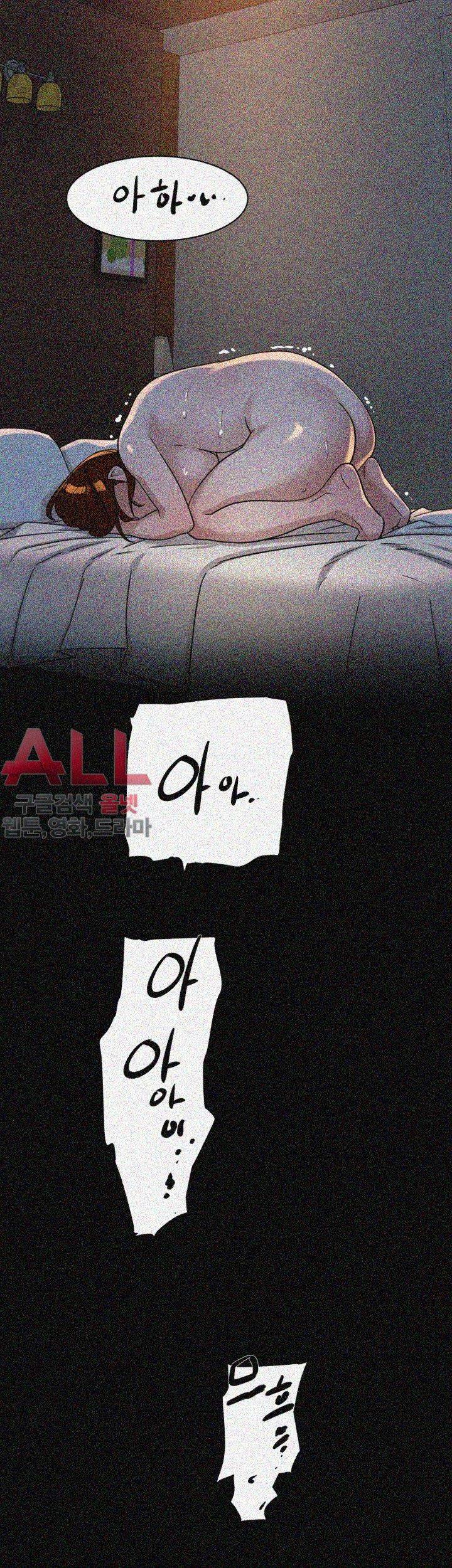 그녀의 11센티 71화 24