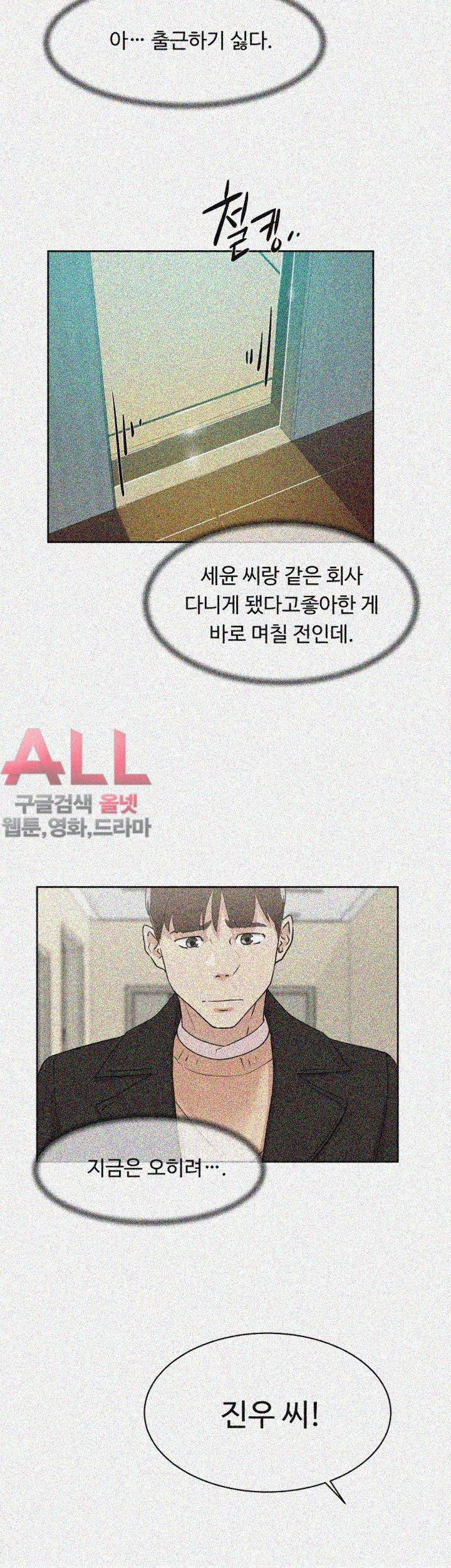 그녀의 11센티 71화 28