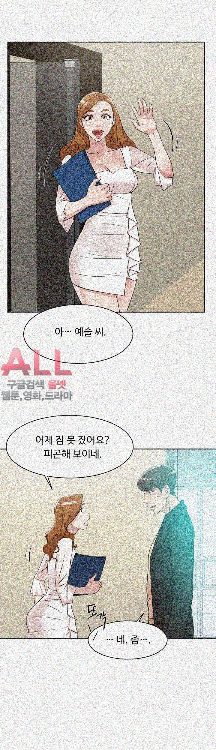 그녀의 11센티 71화 29