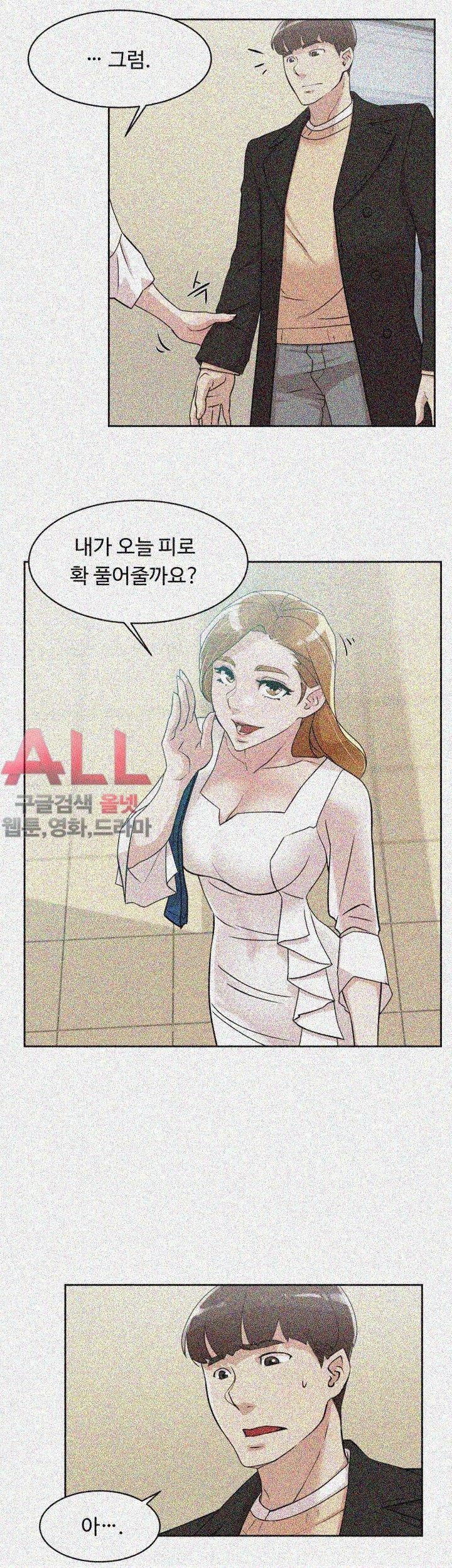 그녀의 11센티 71화 30