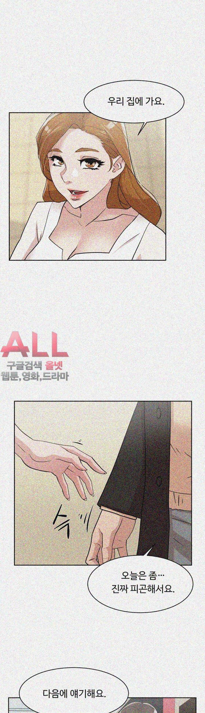 그녀의 11센티 71화 31