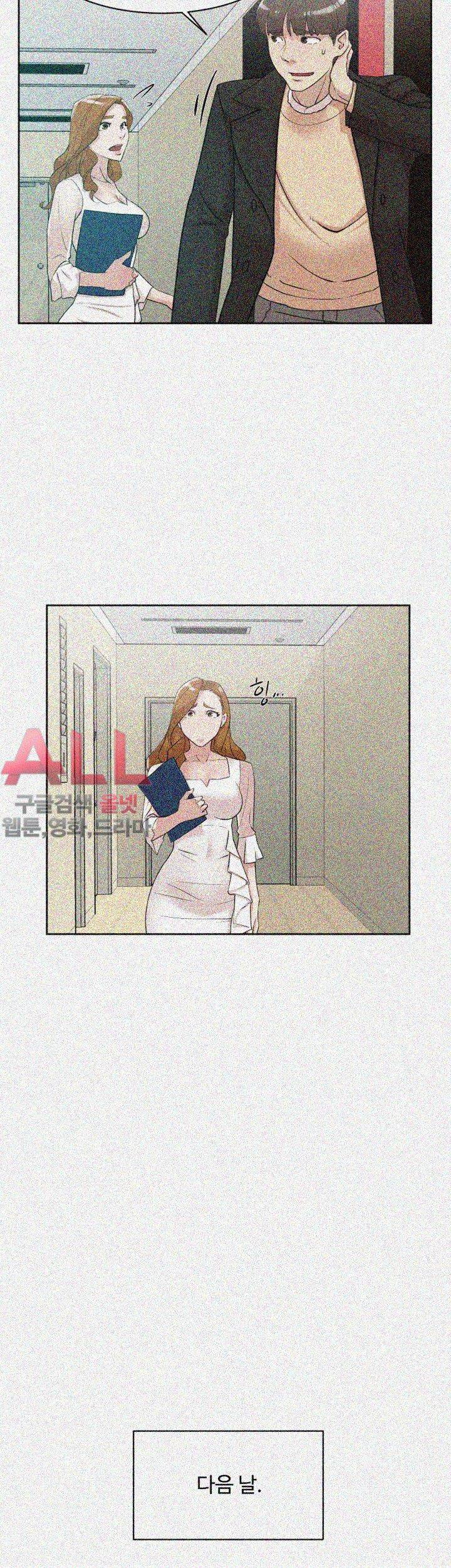 그녀의 11센티 71화 32