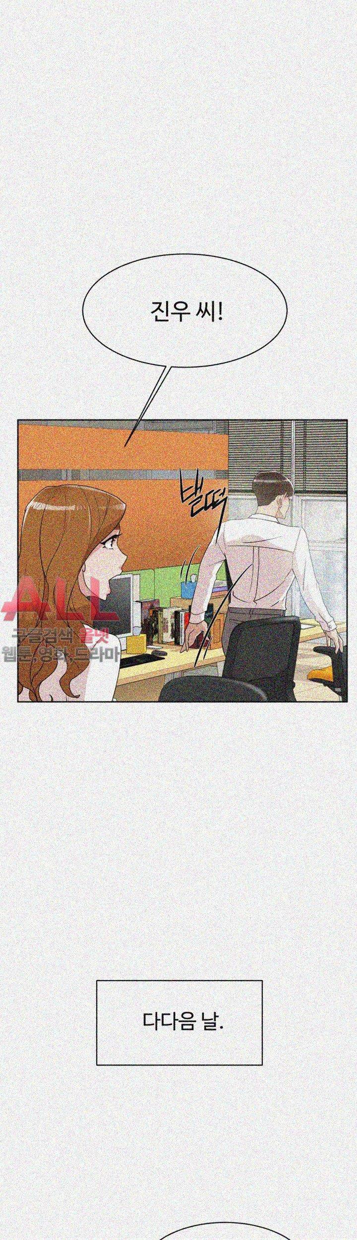 그녀의 11센티 71화 33