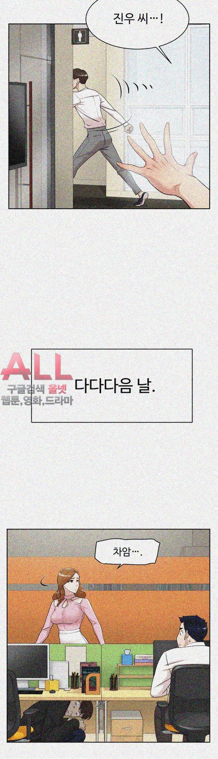 그녀의 11센티 71화 34