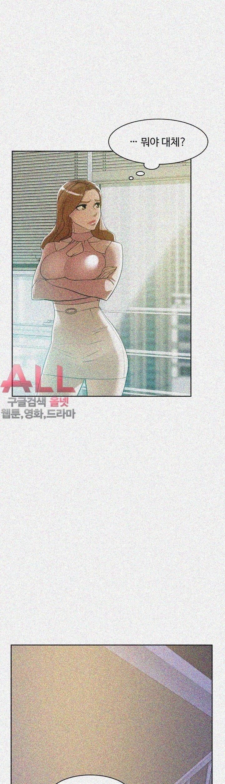 그녀의 11센티 71화 35