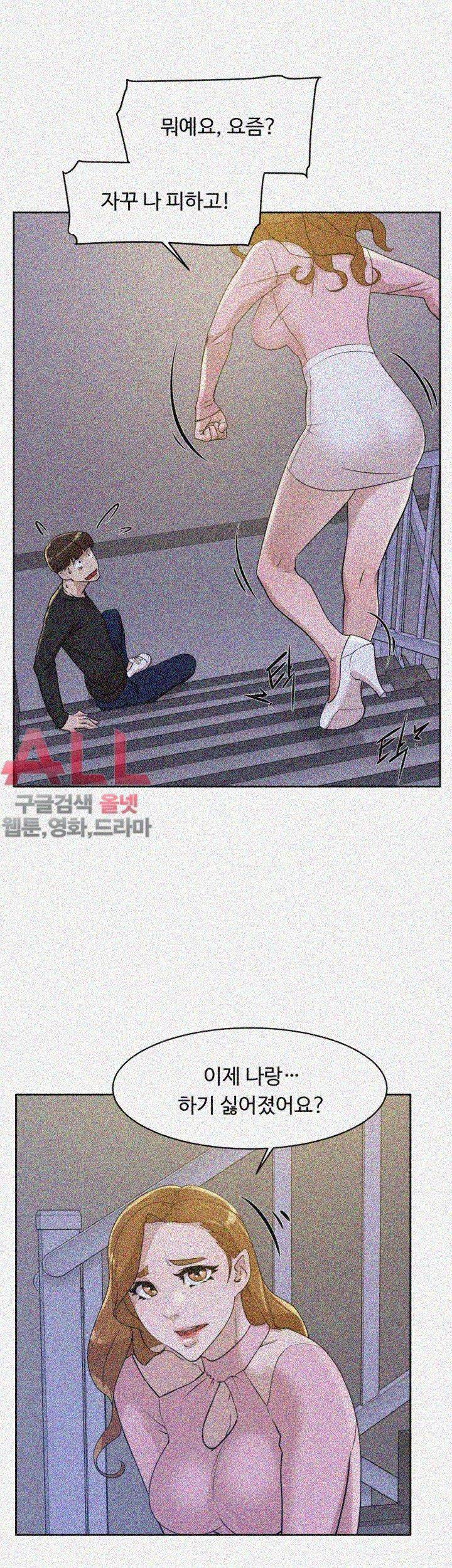 그녀의 11센티 71화 37