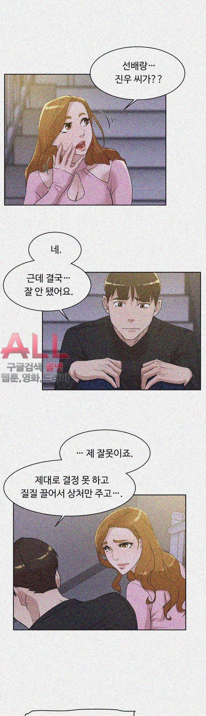 그녀의 11센티 71화 39
