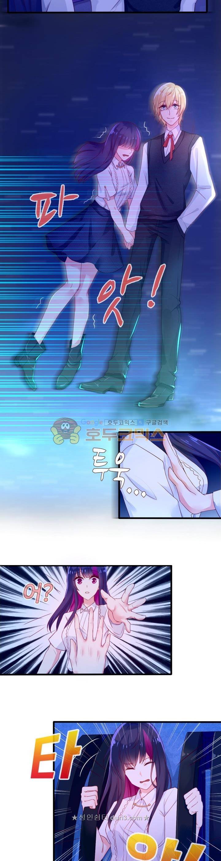 너라는 꿈 31화 2