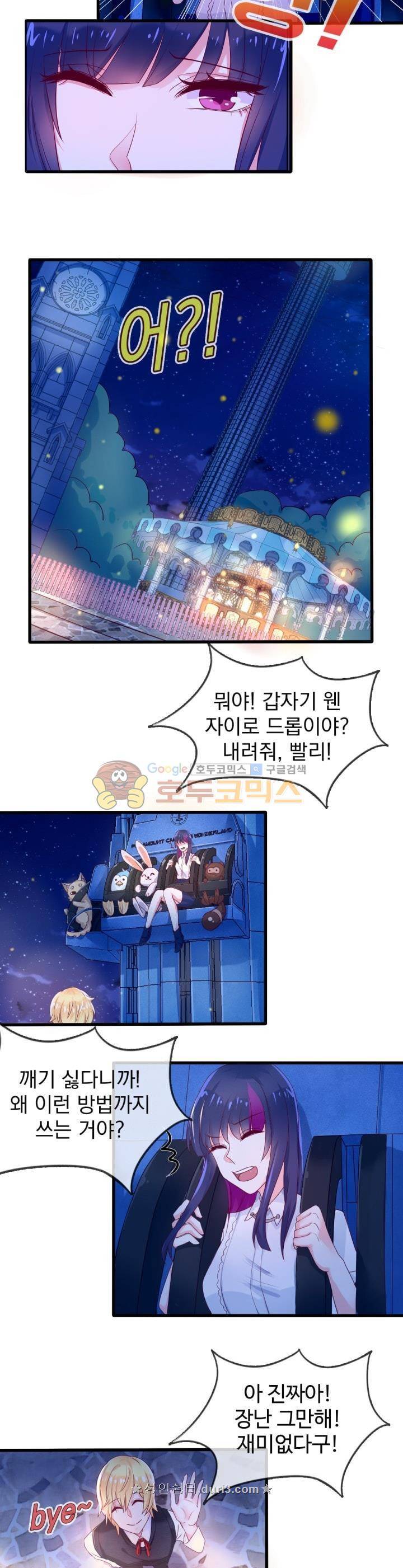 너라는 꿈 31화 3