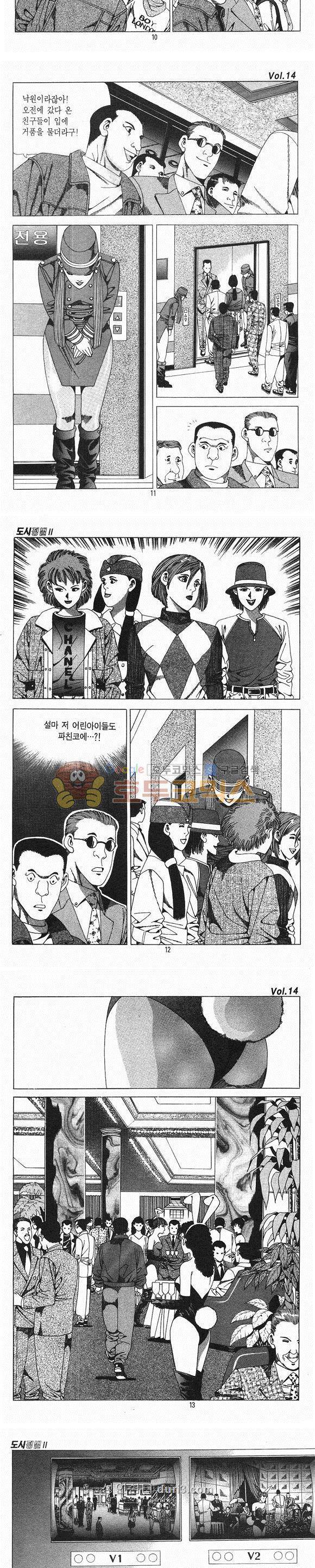 도시정벌 2부 14권 3