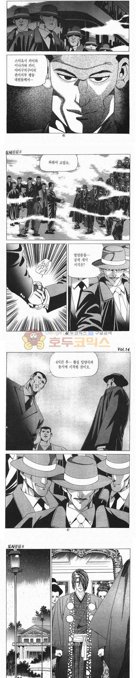 도시정벌 2부 14권 13