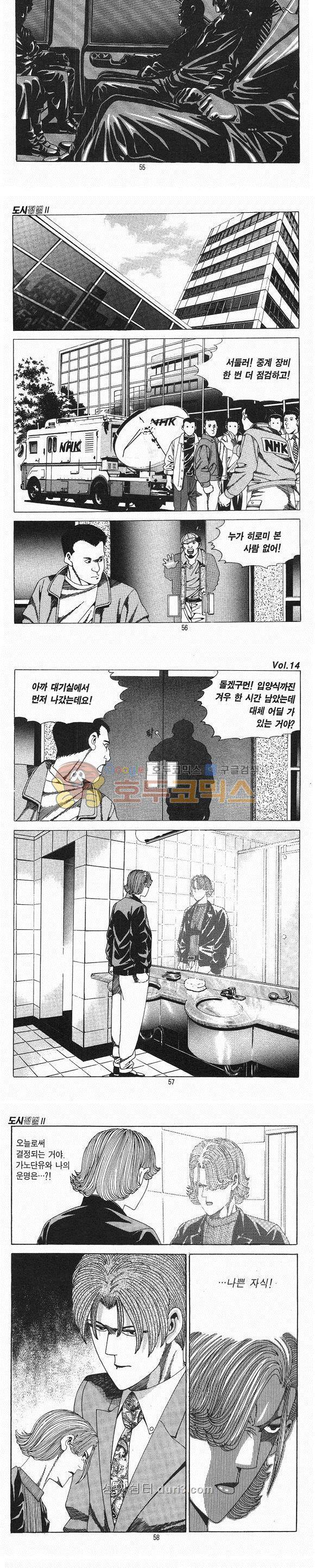 도시정벌 2부 14권 16