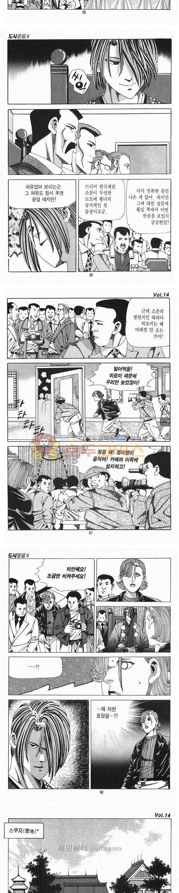 도시정벌 2부 14권 19