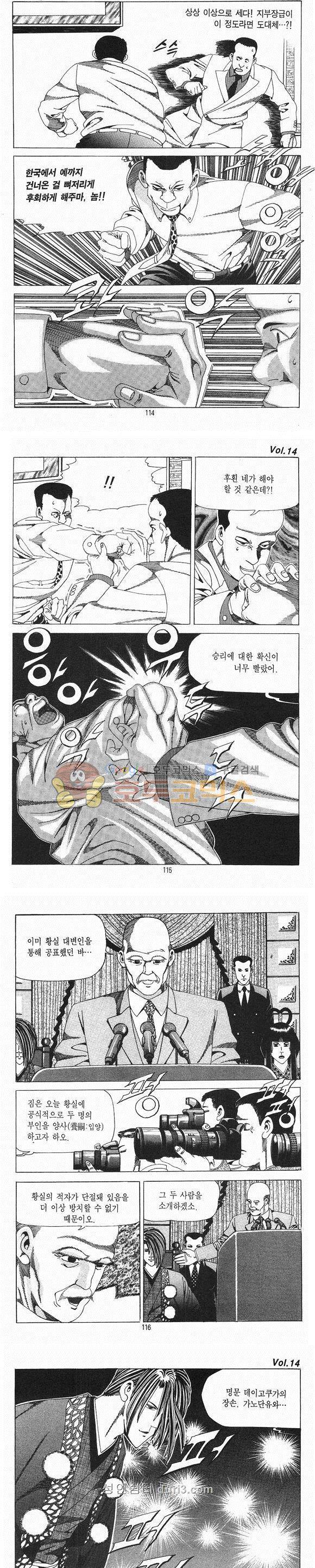 도시정벌 2부 14권 33