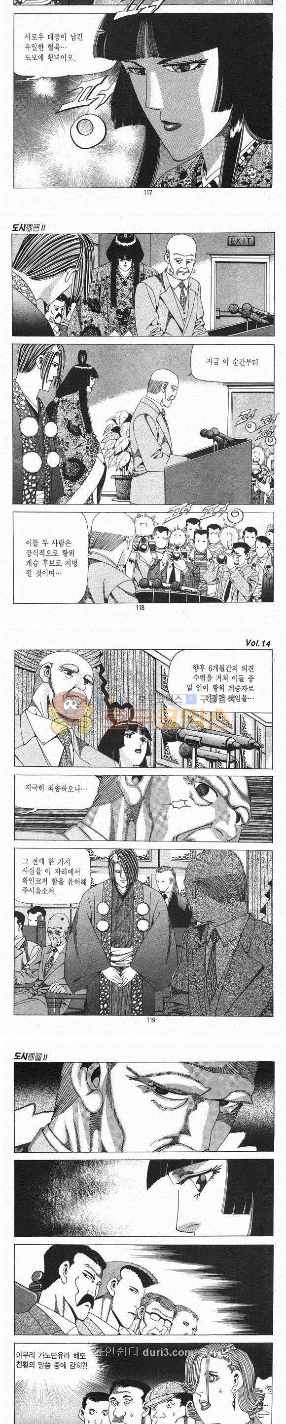 도시정벌 2부 14권 34