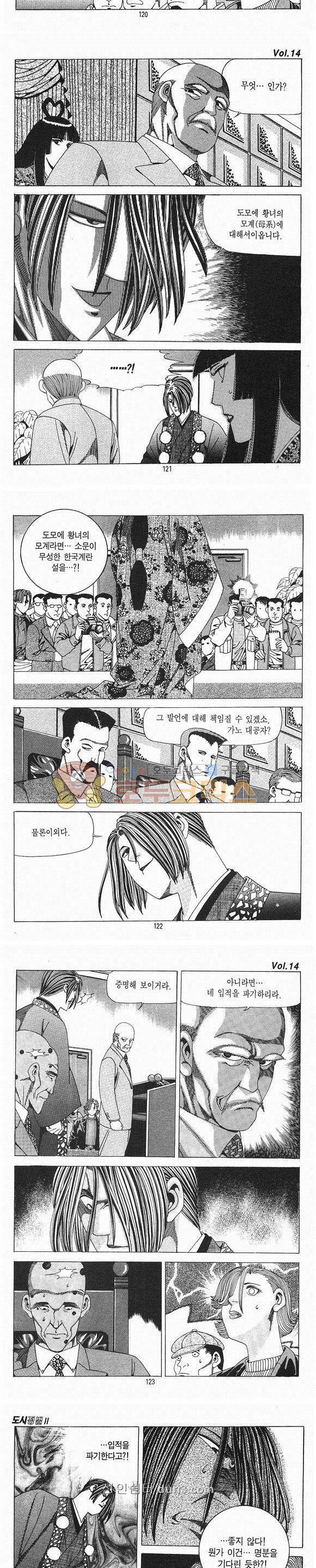 도시정벌 2부 14권 35