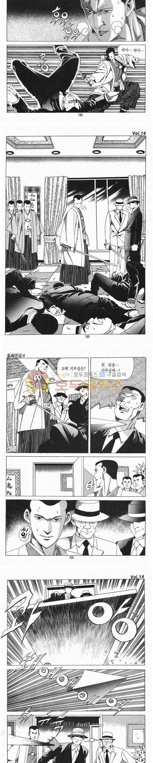 도시정벌 2부 14권 43