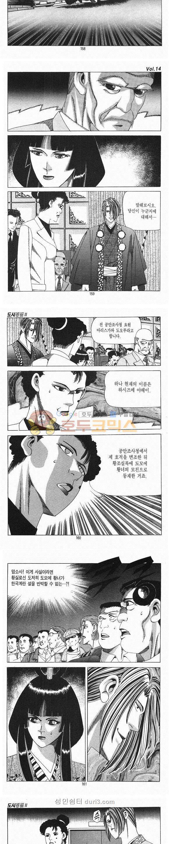 도시정벌 2부 14권 46
