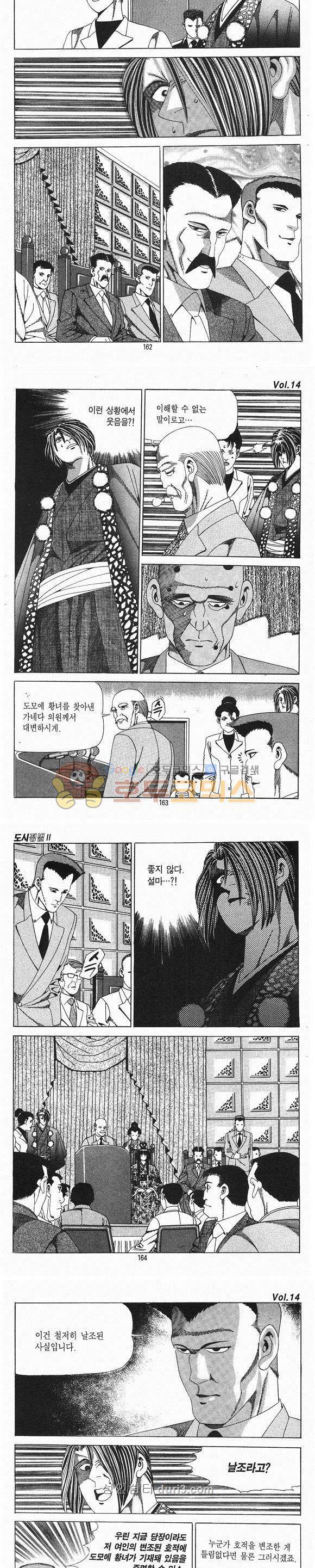 도시정벌 2부 14권 47