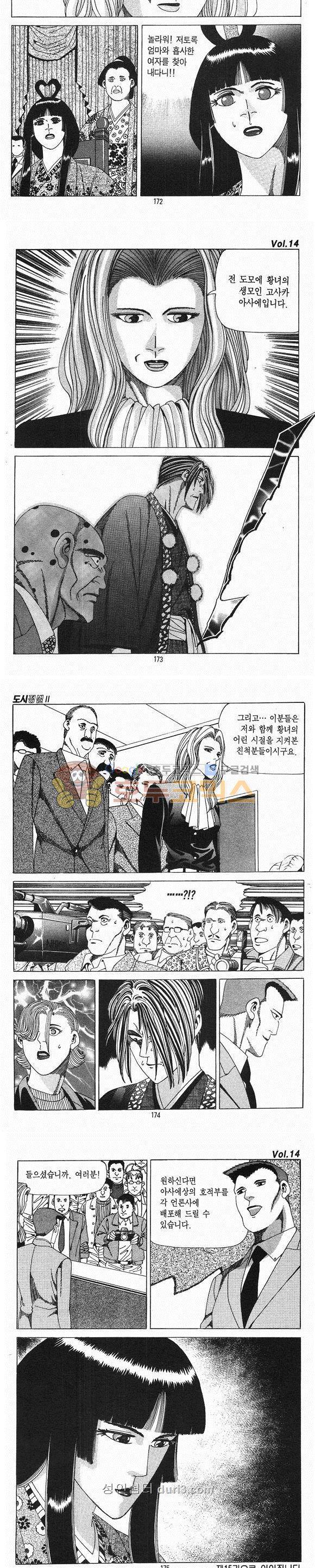 도시정벌 2부 14권 50