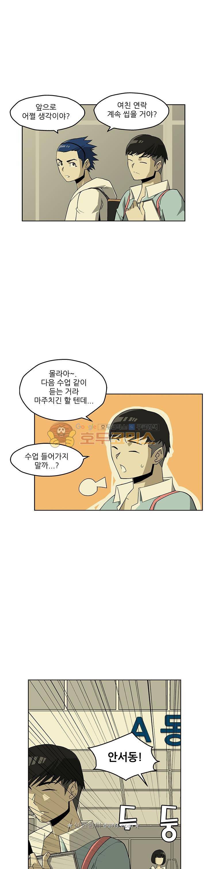노멀 모드 19화 2