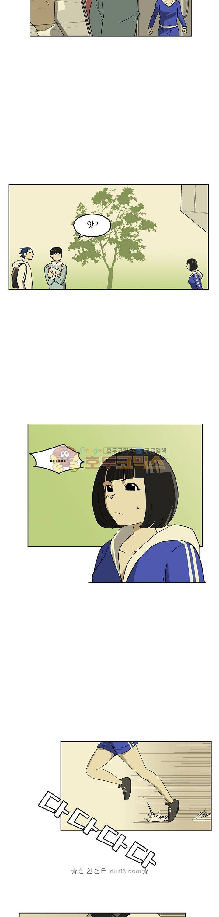 노멀 모드 19화 3