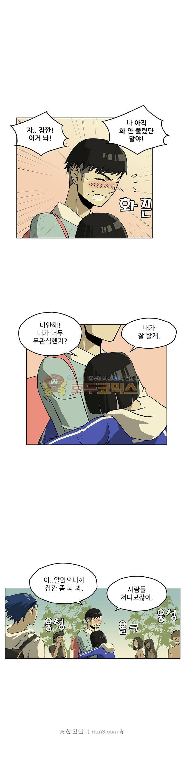 노멀 모드 19화 5