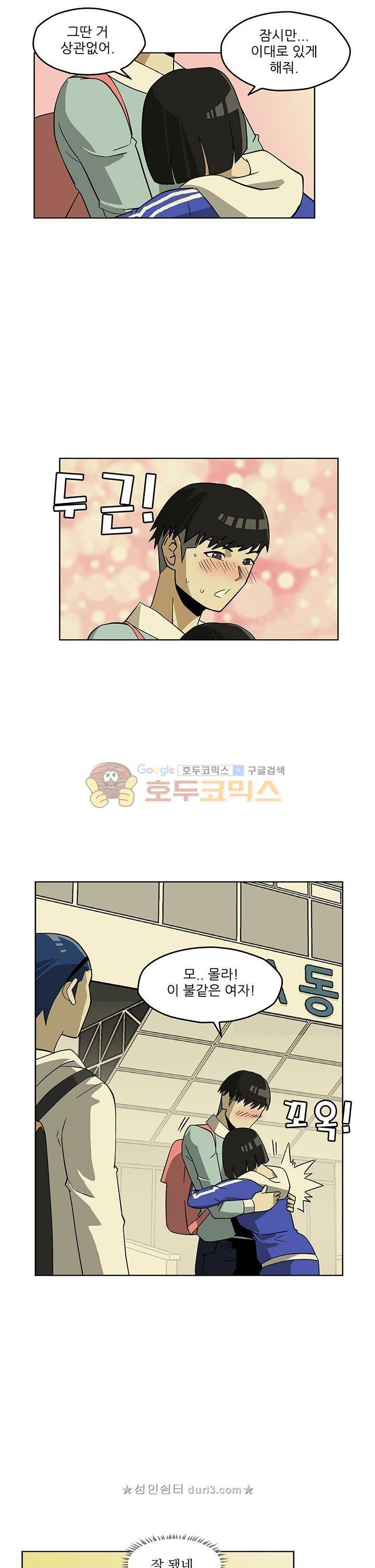 노멀 모드 19화 6
