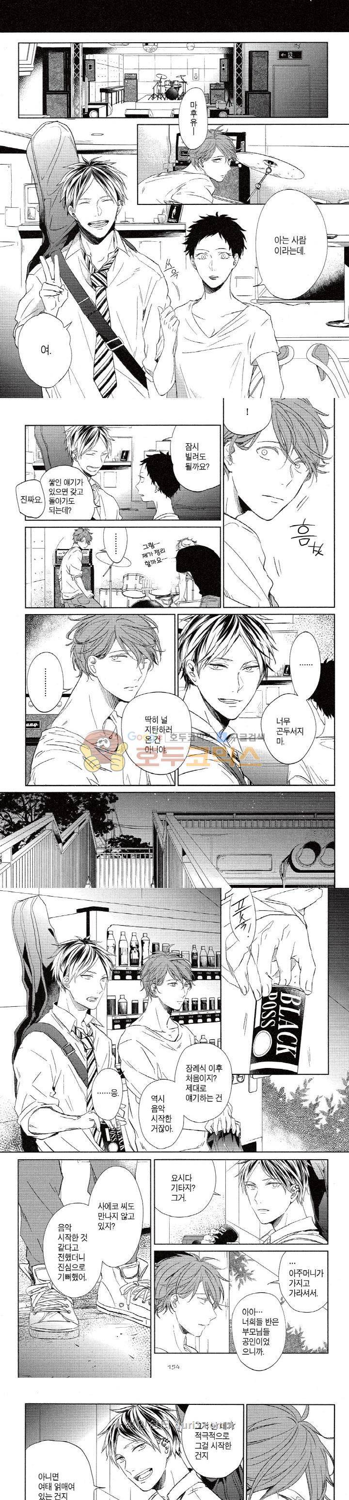 기븐-given- 6화 4