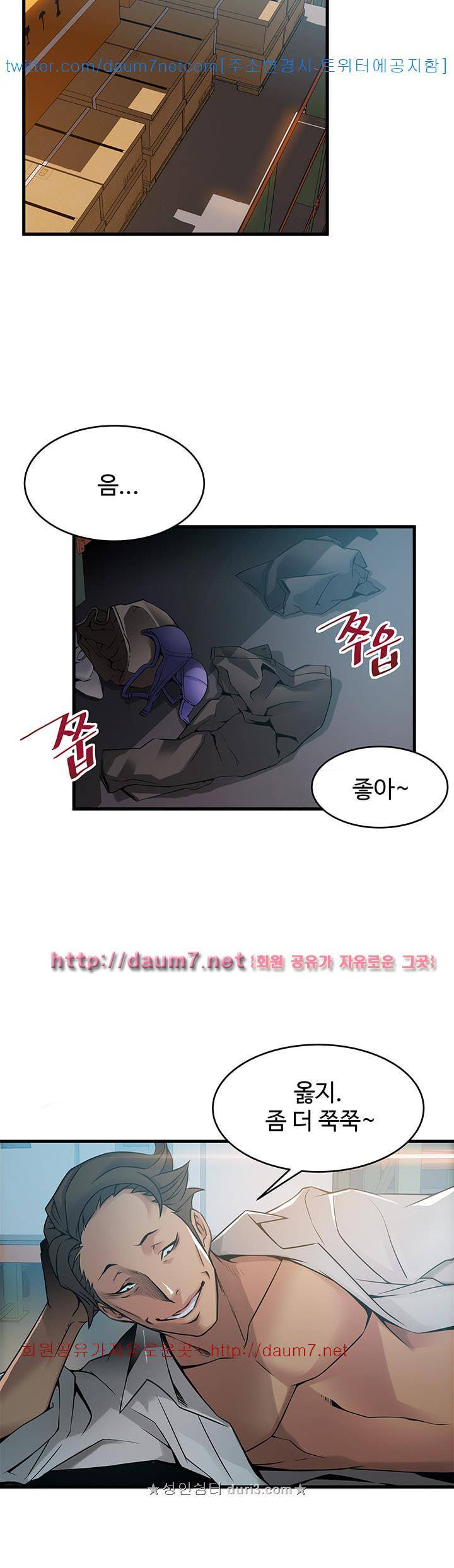 약점 28화 2