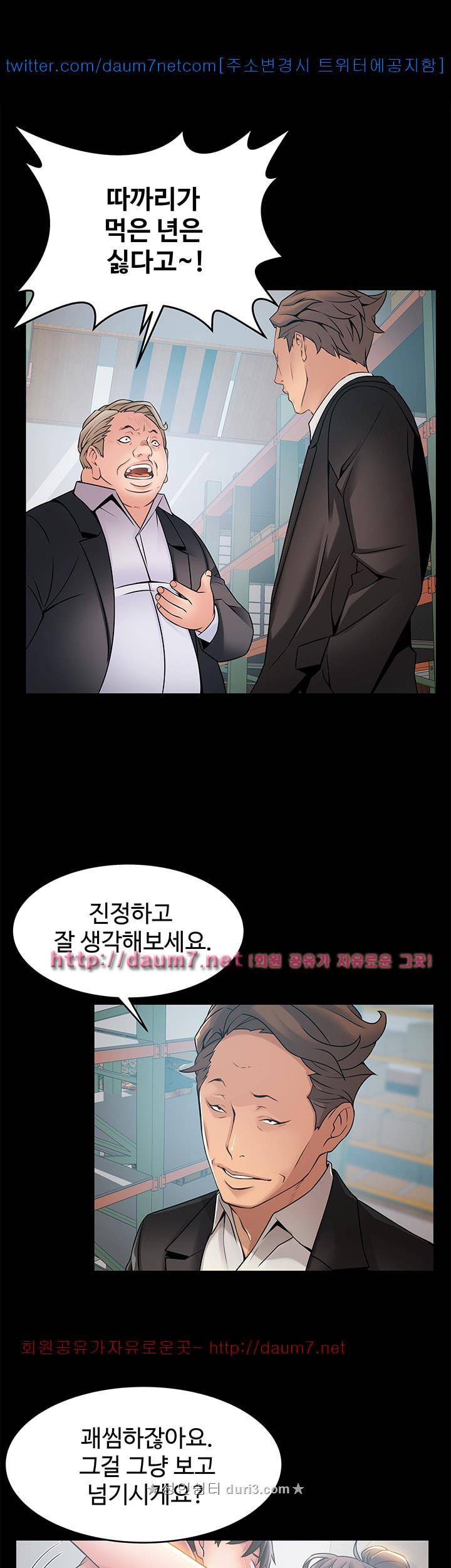 약점 28화 5