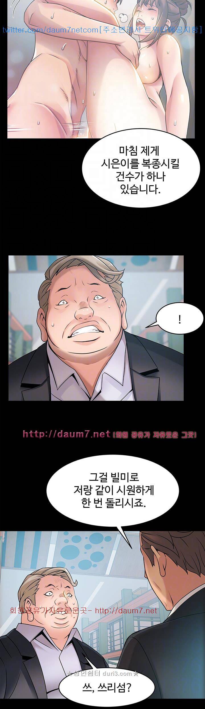 약점 28화 6