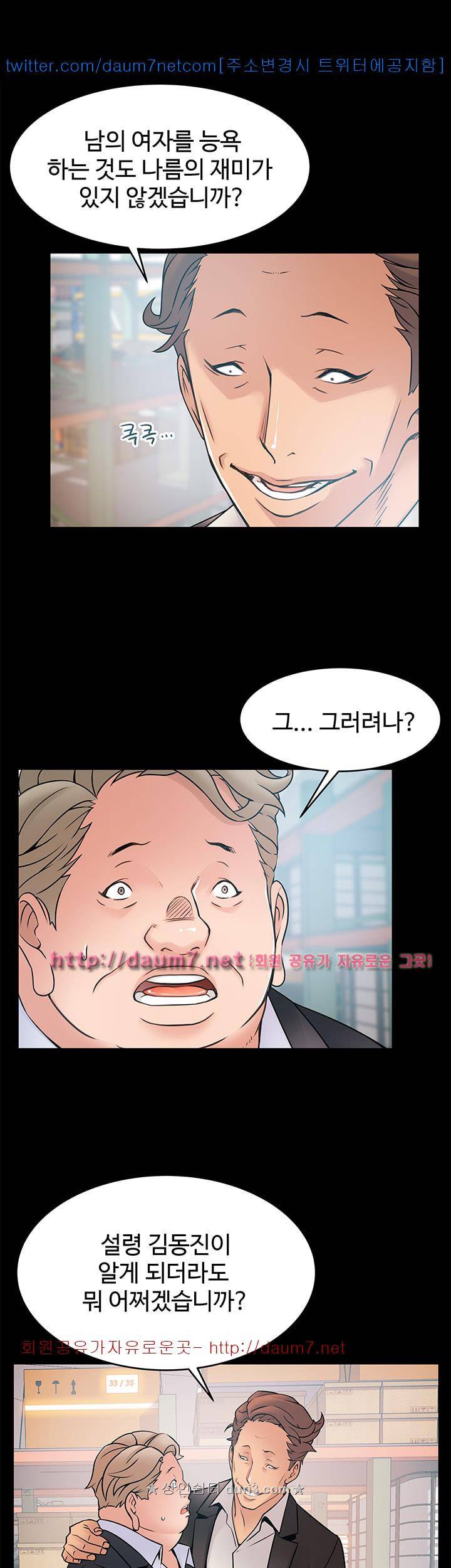 약점 28화 7