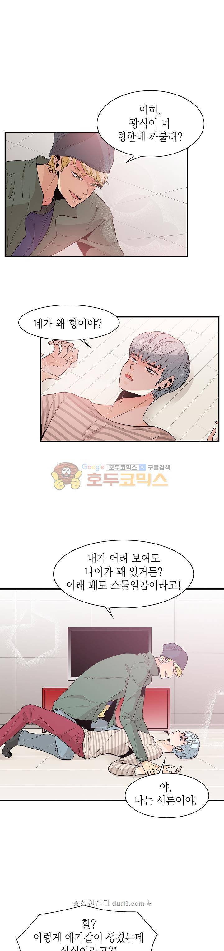 퍼펙트 게이 메이커 33화 4