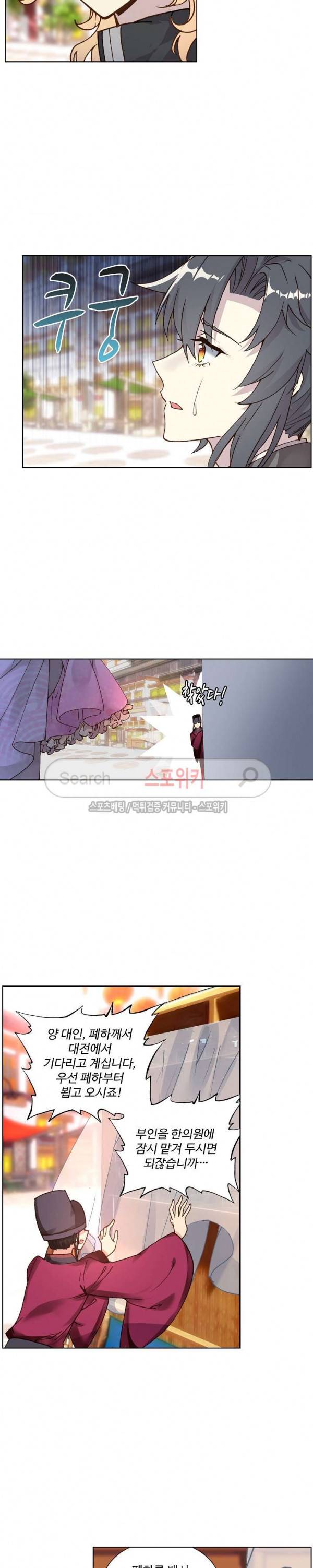 명나라로 돌아가 왕이 되기 30화 3