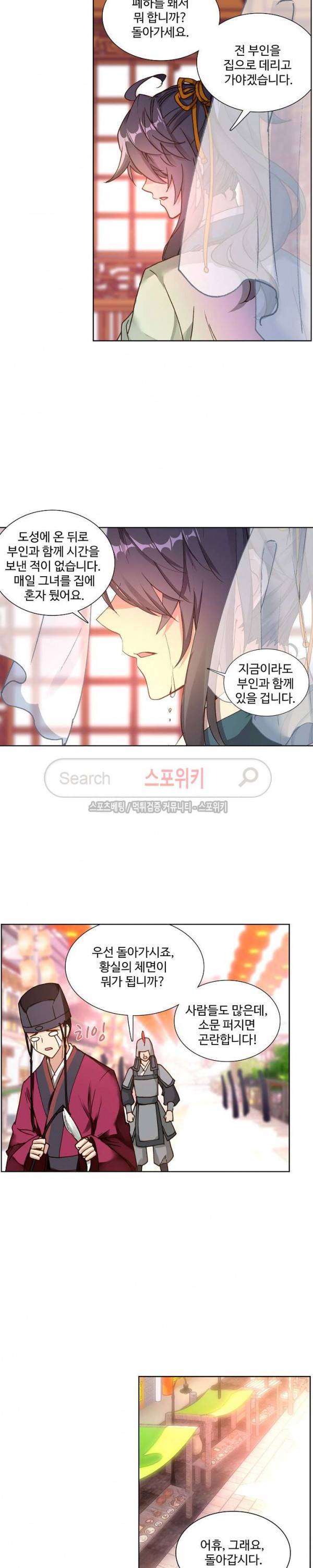 명나라로 돌아가 왕이 되기 30화 4