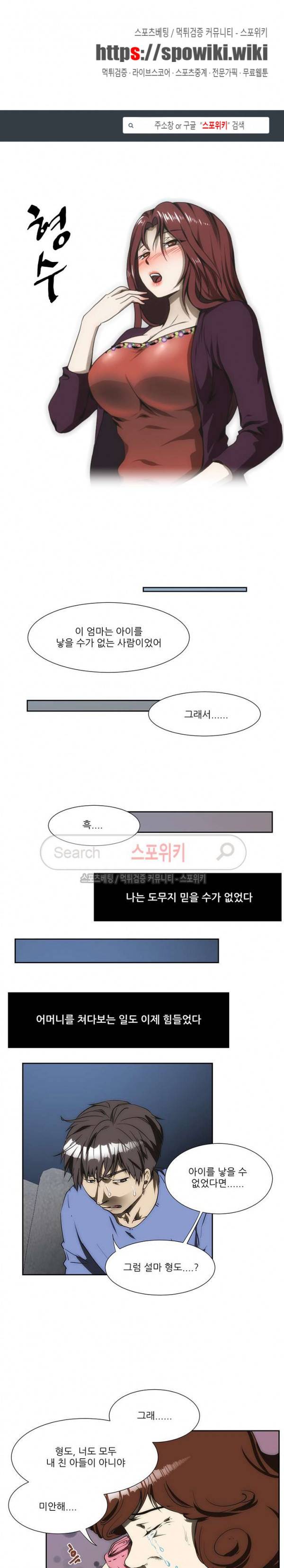 형수 112화 1