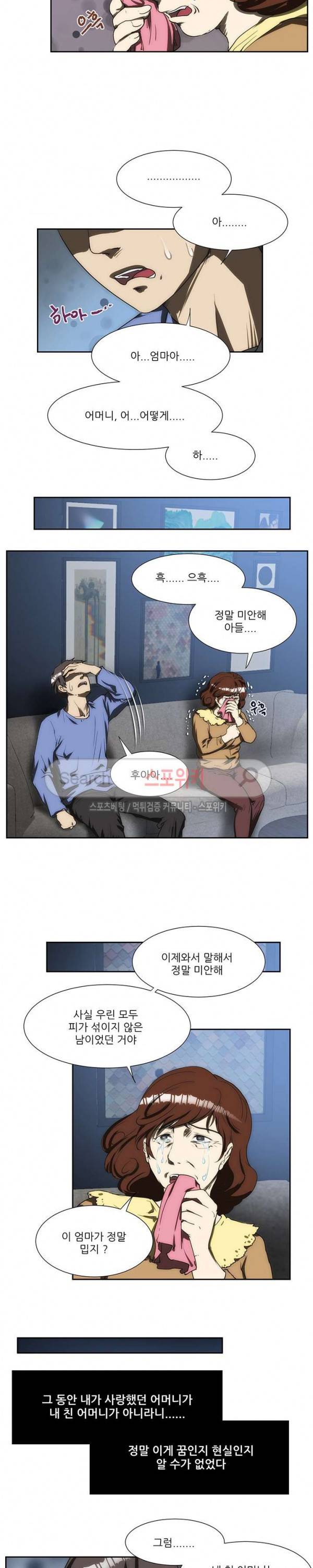 형수 112화 2