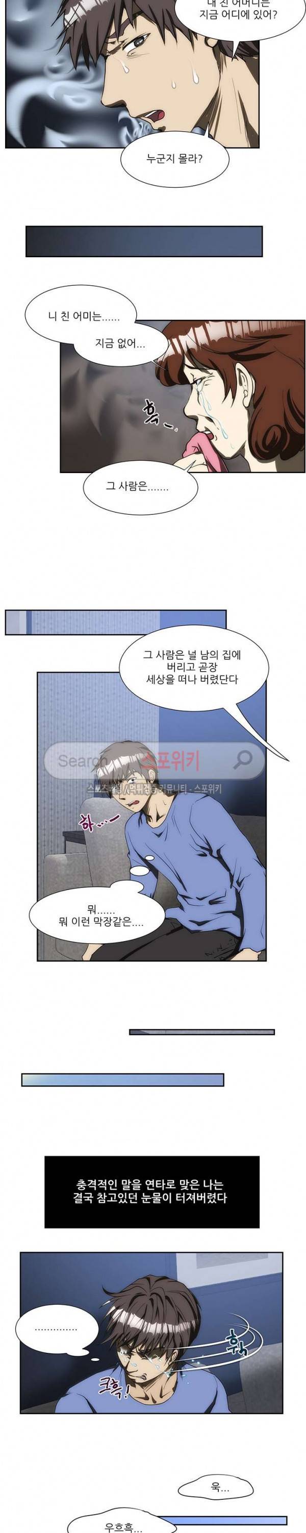 형수 112화 3