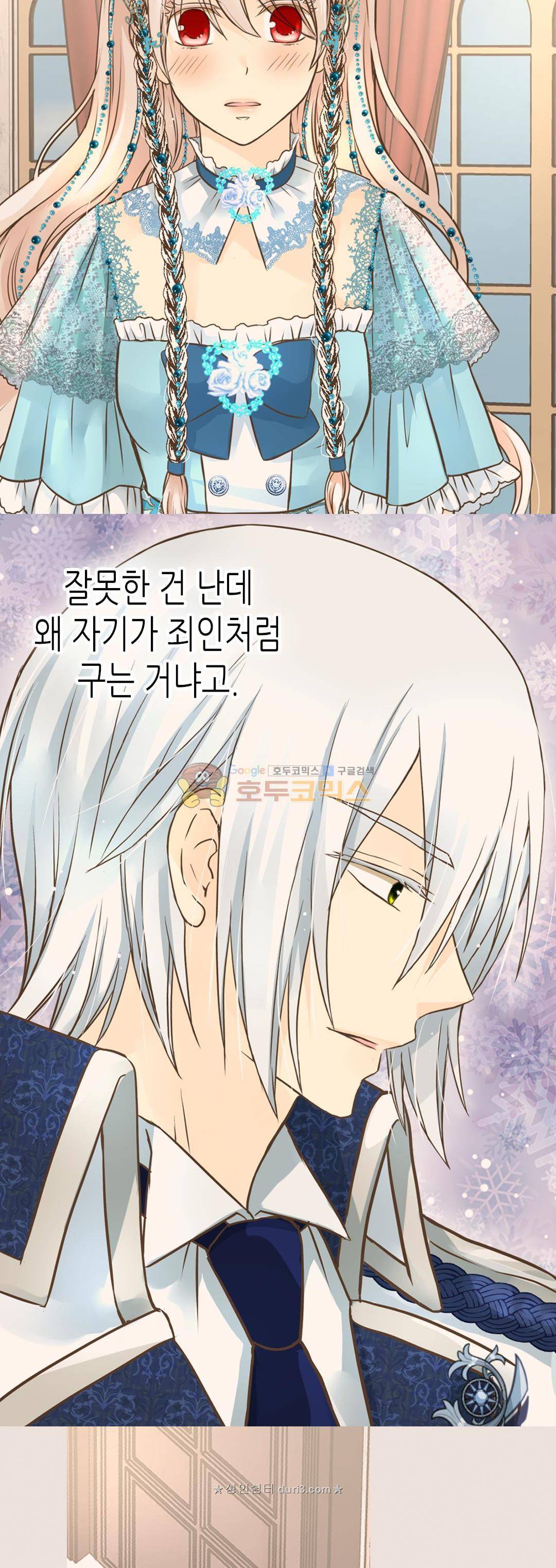 황제의 외동딸 159화 3