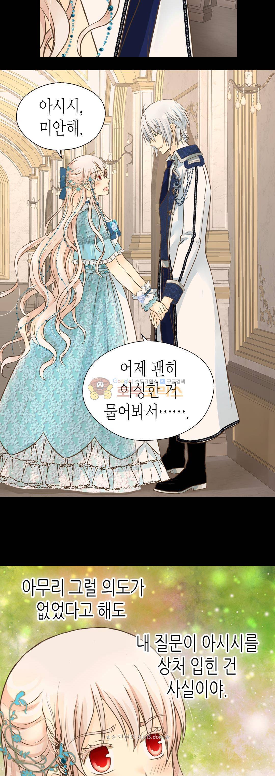 황제의 외동딸 159화 5