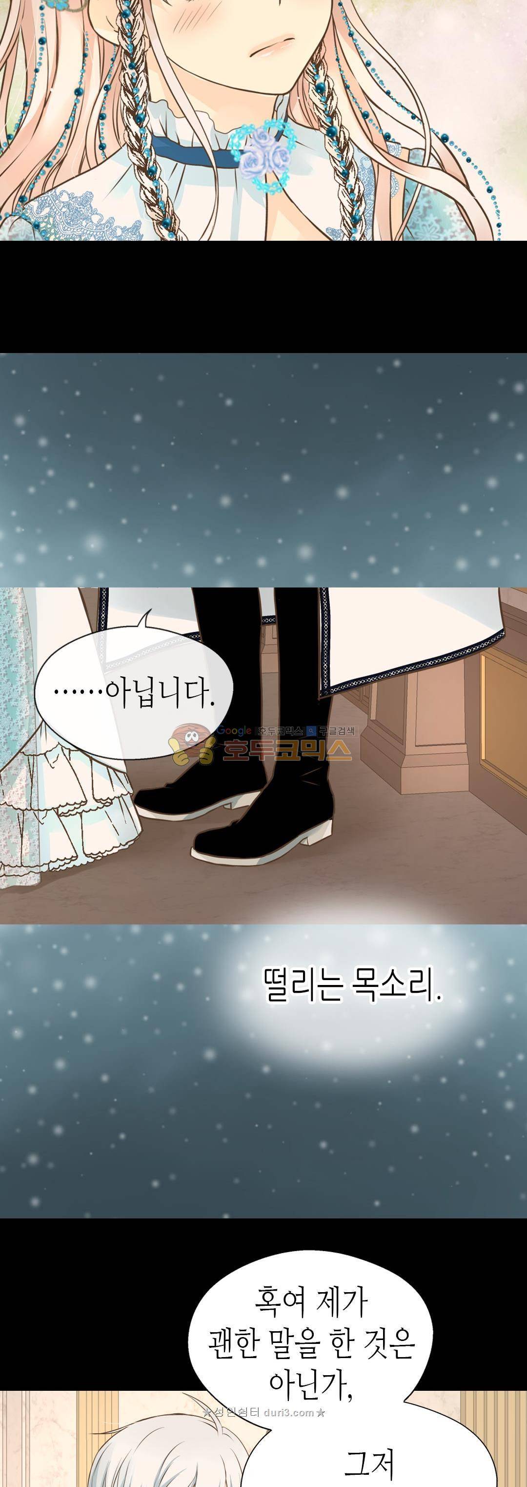 황제의 외동딸 159화 6