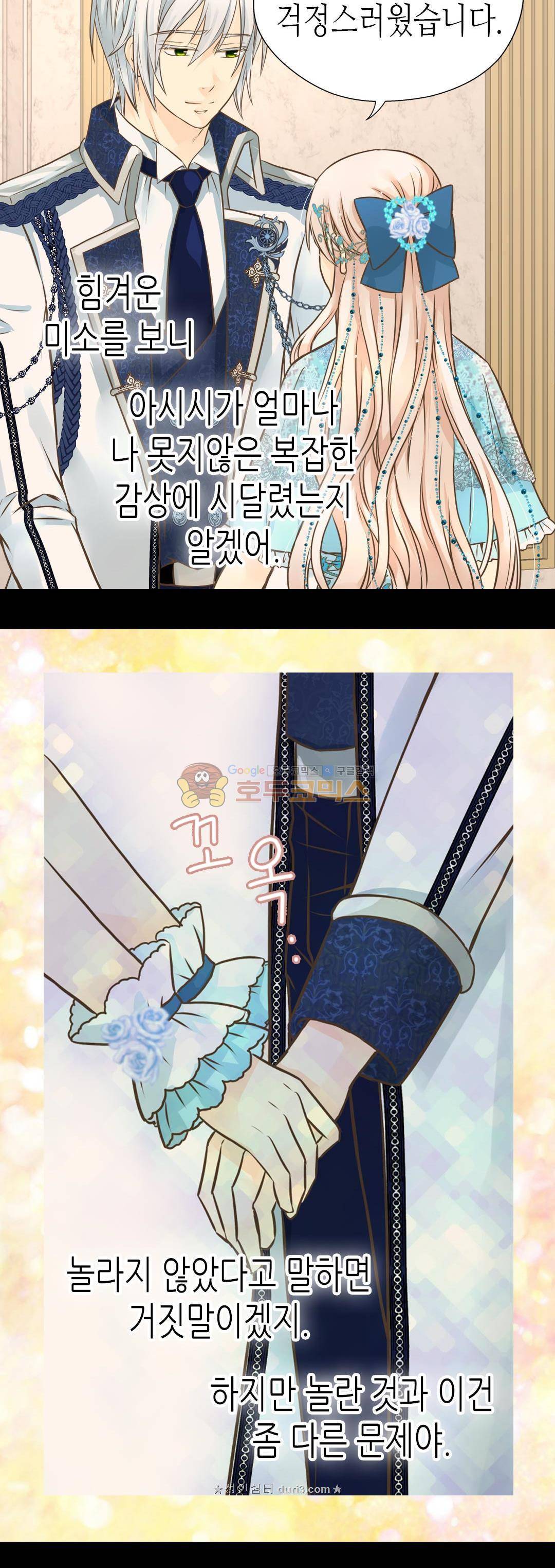 황제의 외동딸 159화 7