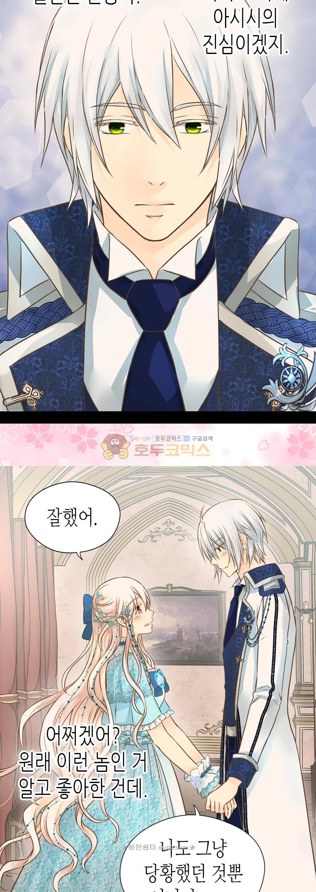 황제의 외동딸 159화 11