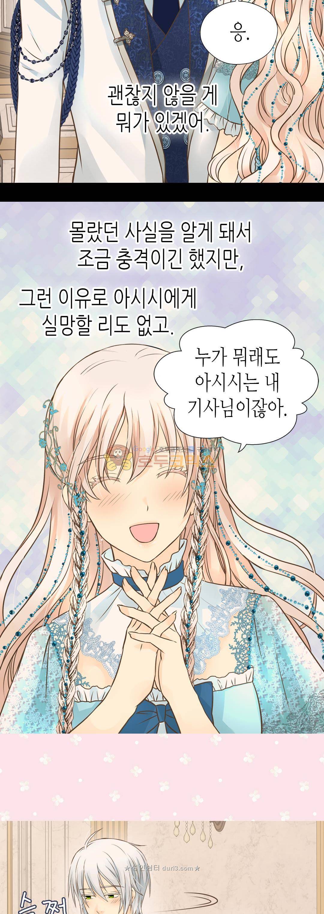 황제의 외동딸 159화 13