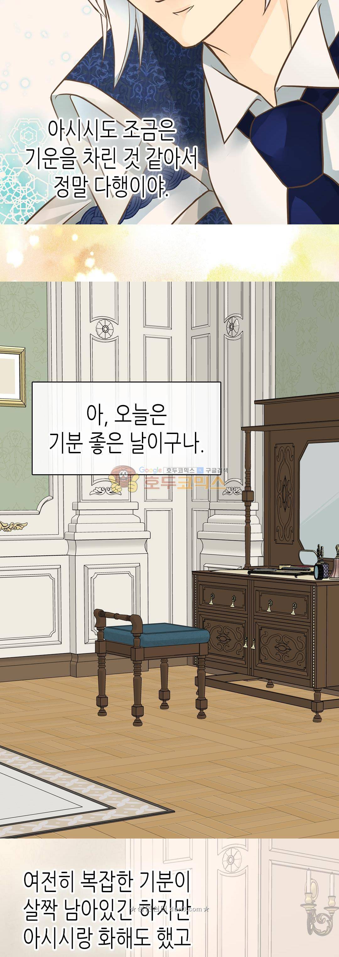 황제의 외동딸 159화 17