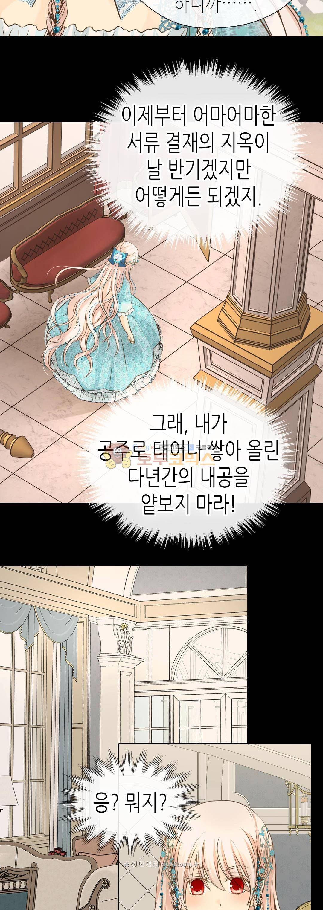 황제의 외동딸 159화 19