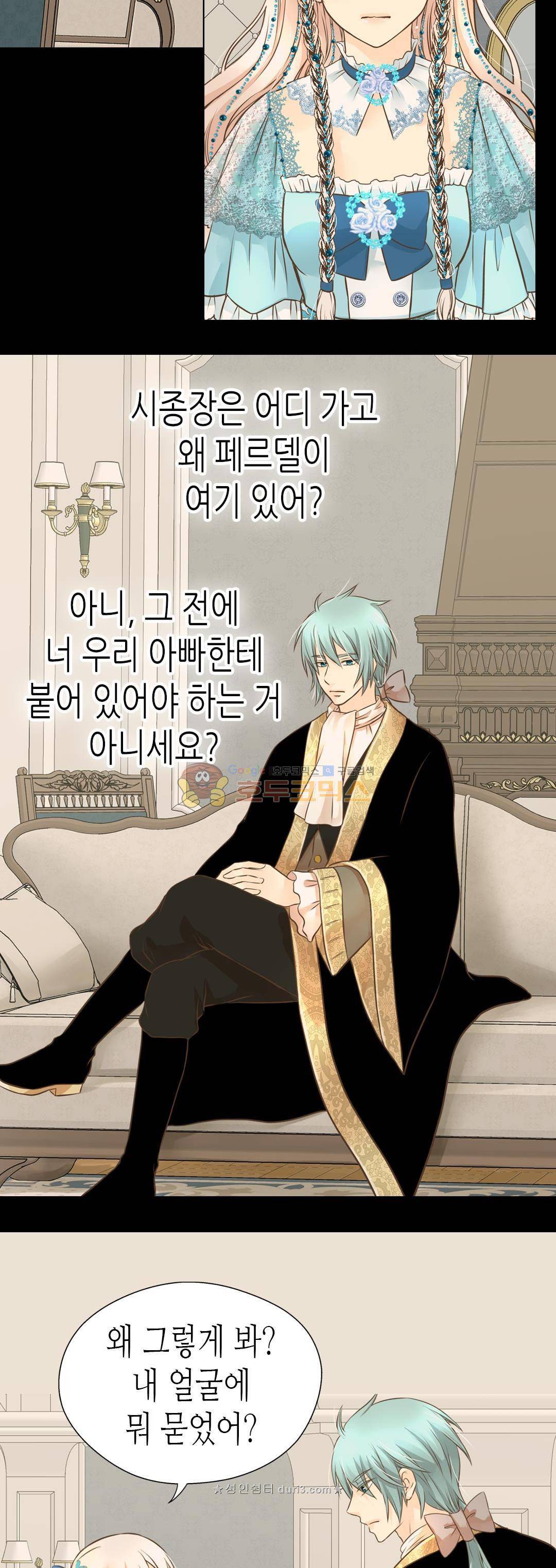 황제의 외동딸 159화 20